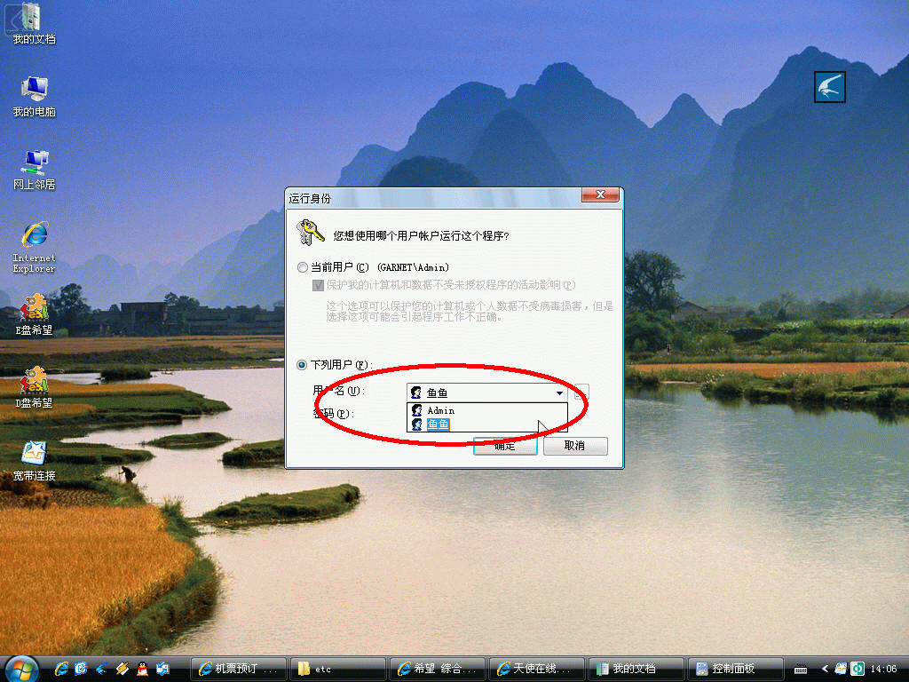 4.Ȼһ̵ϣͻҼѡзʽ——>ѡ˻У뼴ɵ¼Ϸ  ...